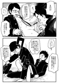 Page 18 of Shishunki Gap Zenki