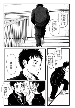 Page 24 of Shishunki Gap Zenki