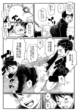 Page 32 of Shishunki Gap Zenki