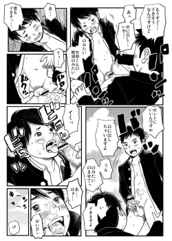 Page 34 of Shishunki Gap Zenki