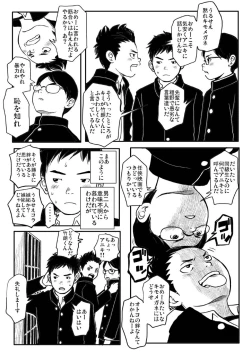 Page 7 of Shishunki Gap Zenki