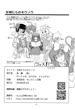 Page 21 of The Goddesses Delusion