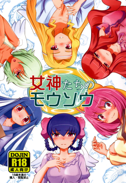 (C82) [BOOK SLOPE (Kotou)] The Goddesses Delusion (The World God Only Knows) [English] [Life4Kaoru]