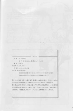 Page 24 of Slayers SS | Slayers So Sweet