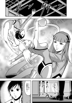 Page 2 of Kyokon no Oni Shintaisou Kushizashi Ryoujoku