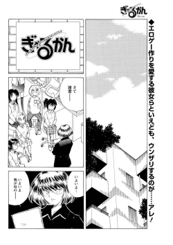 Page 90 of Men's Young 2009-12