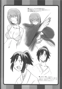 Page 11 of Osaki mo Mae mo Marii-san.