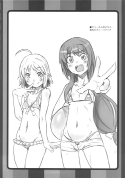 Page 13 of Osaki mo Mae mo Marii-san.