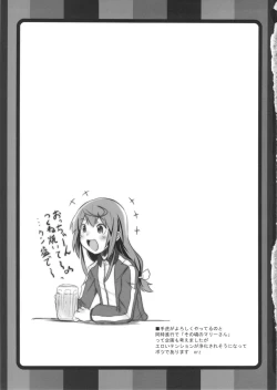 Page 12 of Bouhatei no Onna.