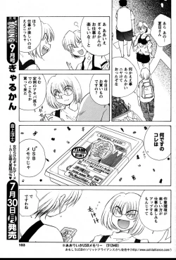 Page 102 of Men's Young 2007-08