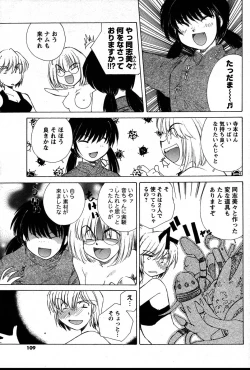 Page 108 of Men's Young 2007-08