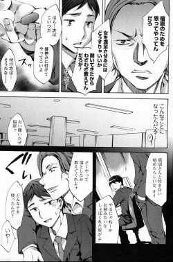 Page 144 of Men's Young 2007-08