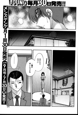 Page 170 of Men's Young 2007-08