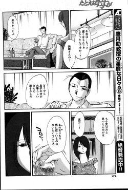 Page 171 of Men's Young 2007-08