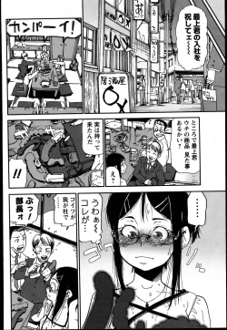 Page 187 of Men's Young 2007-08