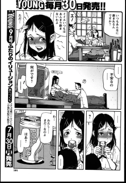 Page 190 of Men's Young 2007-08