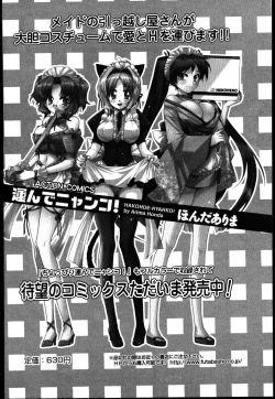 Page 205 of Men's Young 2007-08