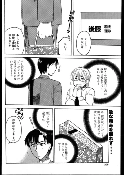 Page 207 of Men's Young 2007-08