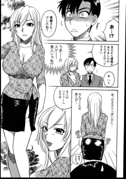 Page 208 of Men's Young 2007-08