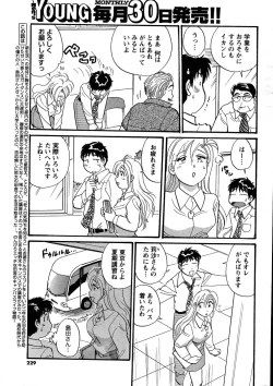 Page 228 of Men's Young 2007-08