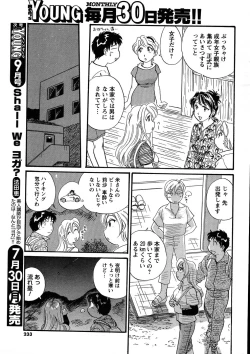 Page 232 of Men's Young 2007-08