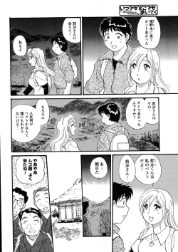 Page 233 of Men's Young 2007-08