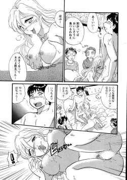 Page 238 of Men's Young 2007-08