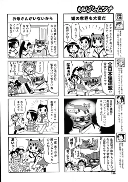 Page 249 of Men's Young 2007-08