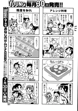 Page 250 of Men's Young 2007-08