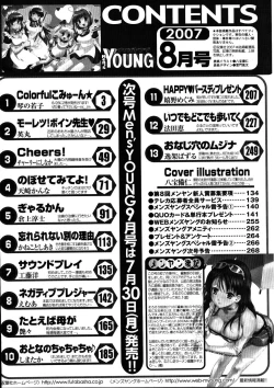 Page 269 of Men's Young 2007-08