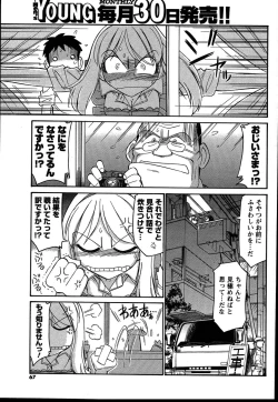 Page 66 of Men's Young 2007-08