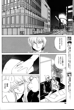 Page 95 of Men's Young 2007-08