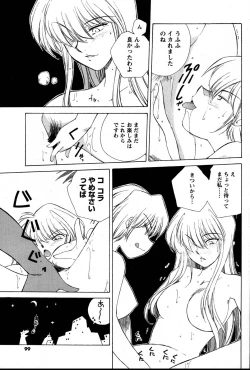 Page 98 of Men's Young 2007-08