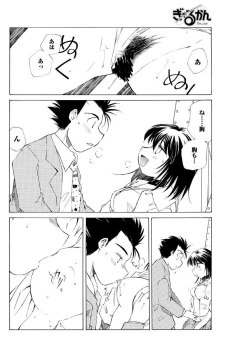 Page 104 of Men's Young 2009-09