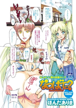 Page 129 of Men's Young 2009-09