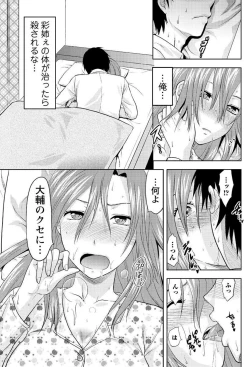 Page 163 of Men's Young 2009-09