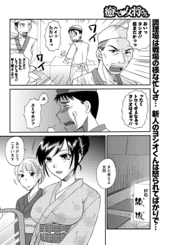 Page 196 of Men's Young 2009-09