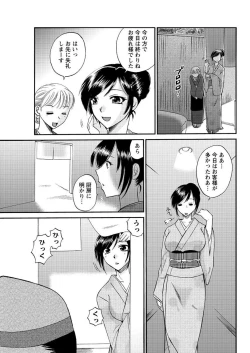 Page 197 of Men's Young 2009-09