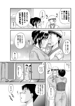 Page 199 of Men's Young 2009-09