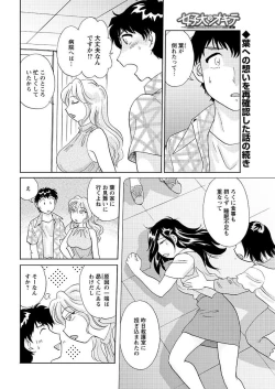 Page 216 of Men's Young 2009-09