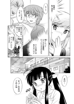 Page 75 of Men's Young 2009-09