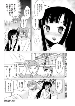 Page 88 of Men's Young 2009-09