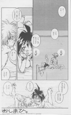 Page 19 of Slayers SS 2 | Slayers So Sweet 2