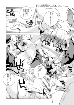 Page 4 of Marisa no 6-tsu no Manko