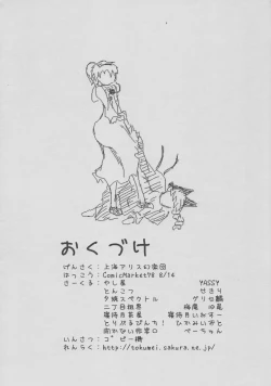 Page 18 of Erokopibon