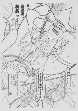 Page 9 of Erokopibon