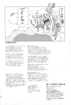 Page 34 of Shiratama Hokentaiiku