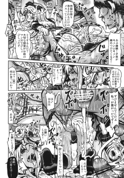 Page 19 of Goraku no Toriko