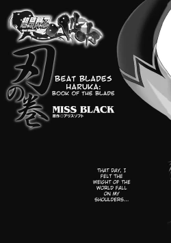 Page 7 of Beat Blades Haruka Book of the Blade