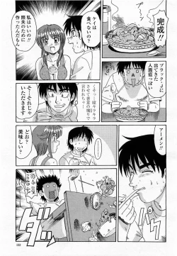 Page 135 of COMIC Momohime 2002-09